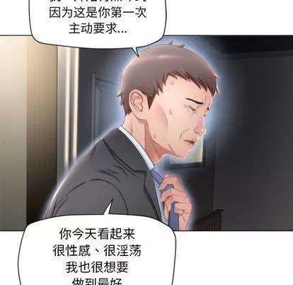 幻想邻居 隔壁的她 | 第4章 第127页