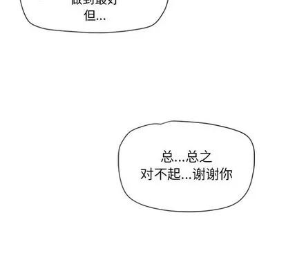 幻想邻居 隔壁的她 | 第4章 第128页