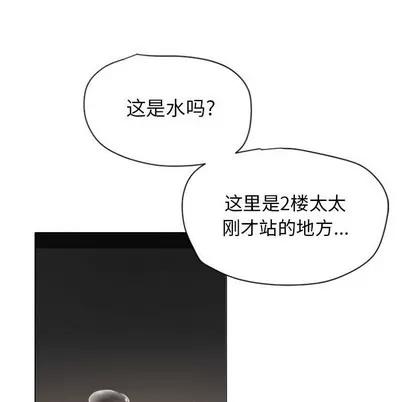 幻想邻居 隔壁的她 | 第4章 第132页