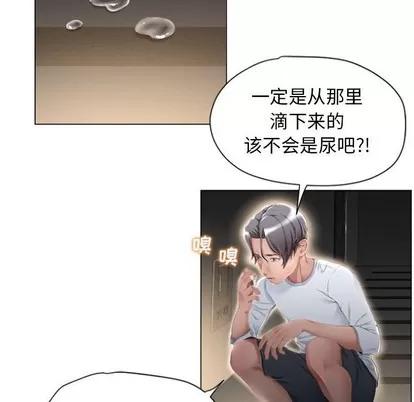幻想邻居 隔壁的她 | 第4章 第133页