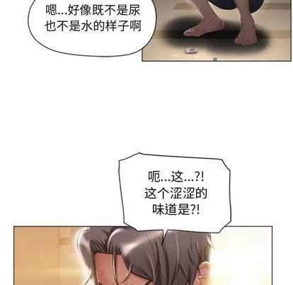 幻想邻居 隔壁的她 | 第4章 第134页
