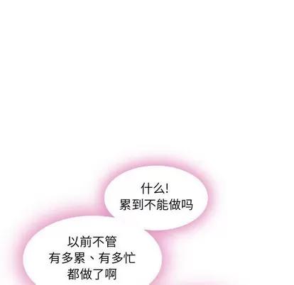幻想邻居 隔壁的她 | 第4章 第136页