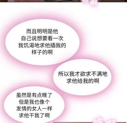 幻想邻居 隔壁的她 | 第4章 第138页