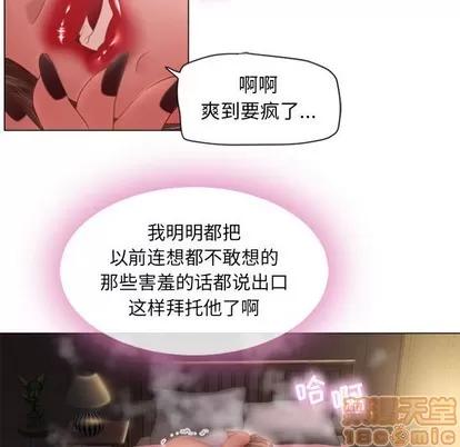 幻想邻居 隔壁的她 | 第4章 第140页