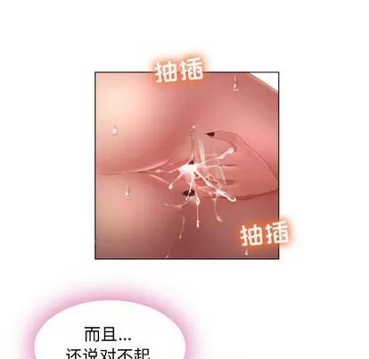 幻想邻居 隔壁的她 | 第4章 第142页