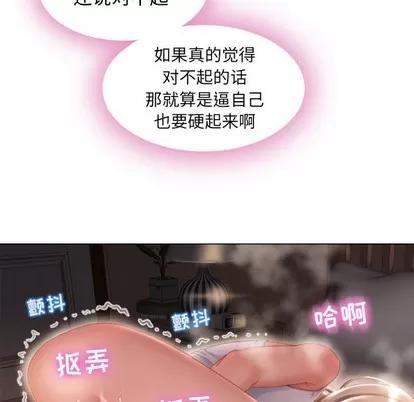 幻想邻居 隔壁的她 | 第4章 第143页