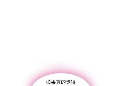 幻想邻居 隔壁的她 | 第5章 第1页