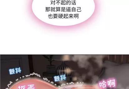 幻想邻居 隔壁的她 | 第5章 第2页