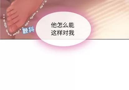 幻想邻居 隔壁的她 | 第5章 第4页