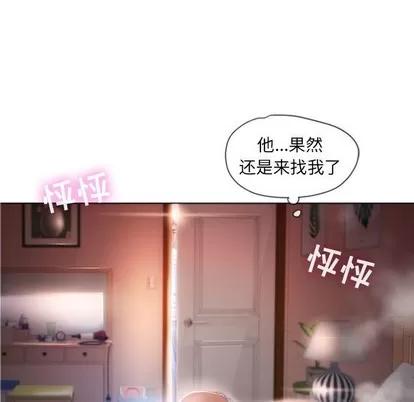 幻想邻居 隔壁的她 | 第5章 第9页