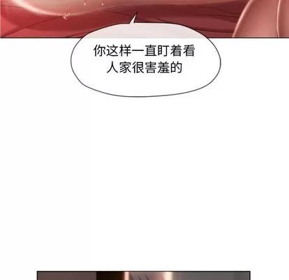 幻想邻居 隔壁的她 | 第5章 第13页