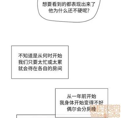 幻想邻居 隔壁的她 | 第5章 第20页