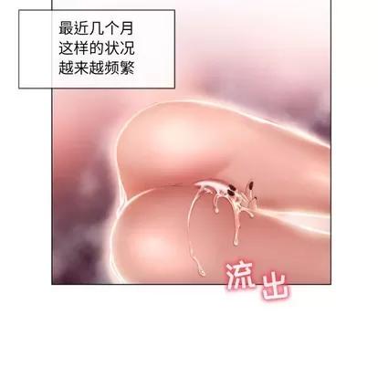 幻想邻居 隔壁的她 | 第5章 第21页