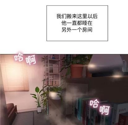 幻想邻居 隔壁的她 | 第5章 第22页