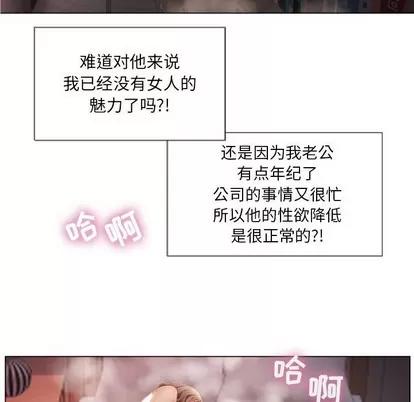 幻想邻居 隔壁的她 | 第5章 第23页