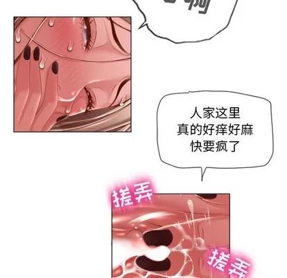 幻想邻居 隔壁的她 | 第5章 第28页