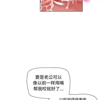 幻想邻居 隔壁的她 | 第5章 第29页