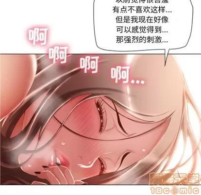幻想邻居 隔壁的她 | 第5章 第30页