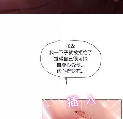 幻想邻居 隔壁的她 | 第5章 第33页