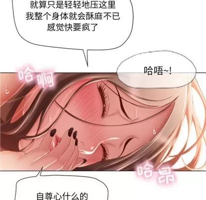 幻想邻居 隔壁的她 | 第5章 第36页