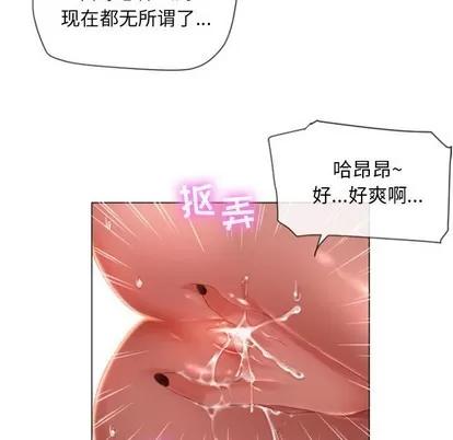 幻想邻居 隔壁的她 | 第5章 第37页