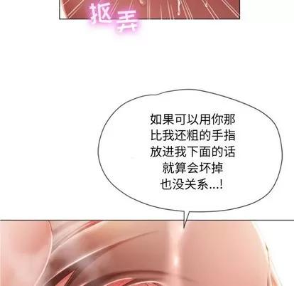 幻想邻居 隔壁的她 | 第5章 第38页