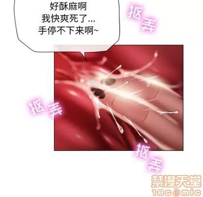 幻想邻居 隔壁的她 | 第5章 第40页