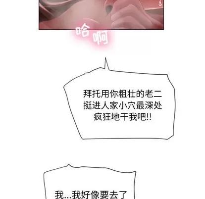 幻想邻居 隔壁的她 | 第5章 第42页