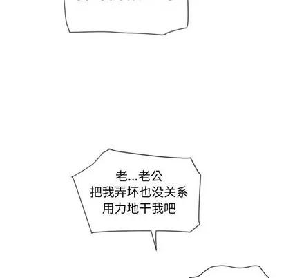 幻想邻居 隔壁的她 | 第5章 第43页