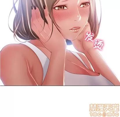 幻想邻居 隔壁的她 | 第5章 第55页