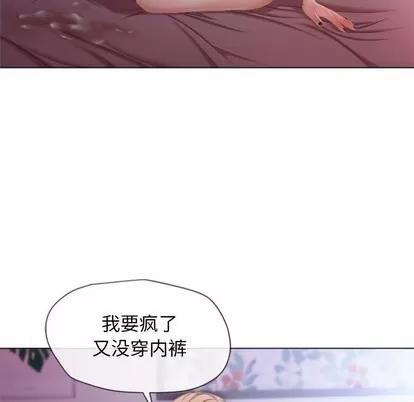 幻想邻居 隔壁的她 | 第5章 第58页