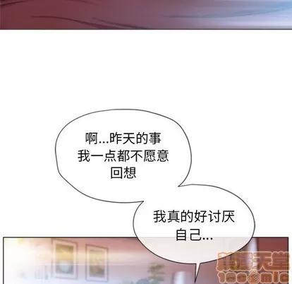 幻想邻居 隔壁的她 | 第5章 第60页