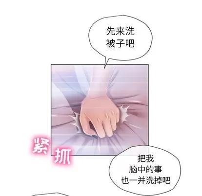 幻想邻居 隔壁的她 | 第5章 第62页