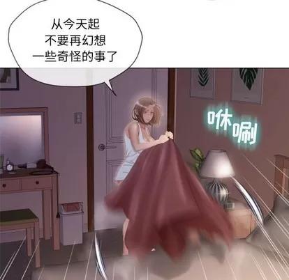幻想邻居 隔壁的她 | 第5章 第63页