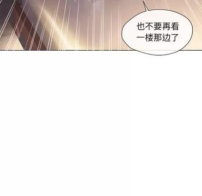 幻想邻居 隔壁的她 | 第5章 第64页