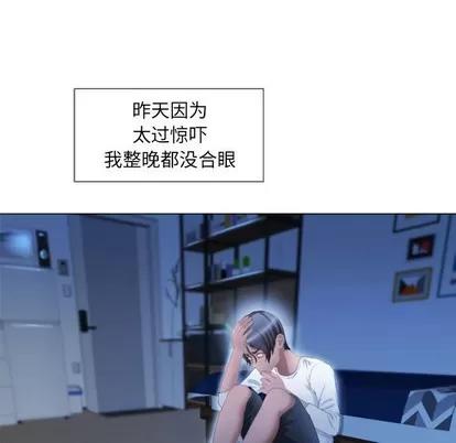 幻想邻居 隔壁的她 | 第5章 第68页