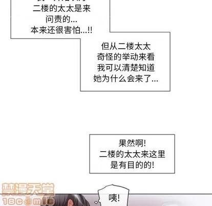 幻想邻居 隔壁的她 | 第5章 第70页