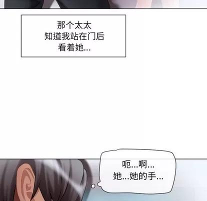 幻想邻居 隔壁的她 | 第5章 第72页