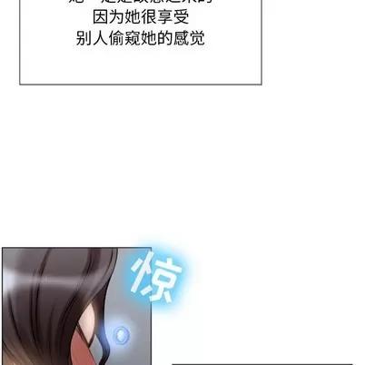 幻想邻居 隔壁的她 | 第5章 第74页