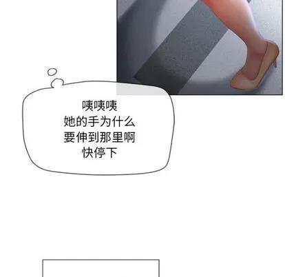 幻想邻居 隔壁的她 | 第5章 第76页