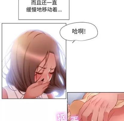 幻想邻居 隔壁的她 | 第5章 第77页