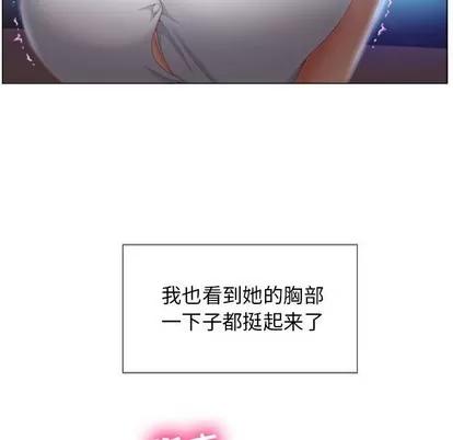 幻想邻居 隔壁的她 | 第5章 第84页
