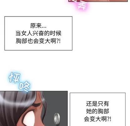 幻想邻居 隔壁的她 | 第5章 第86页