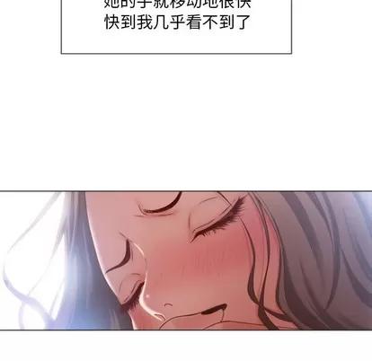 幻想邻居 隔壁的她 | 第5章 第91页