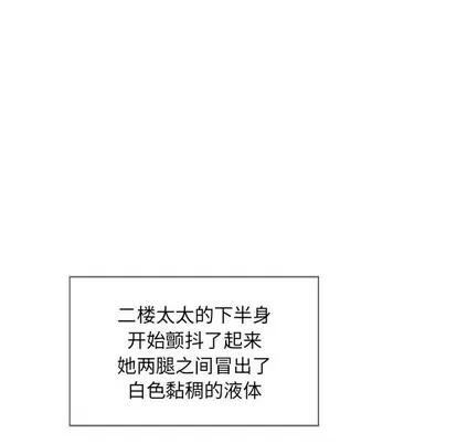 幻想邻居 隔壁的她 | 第5章 第92页
