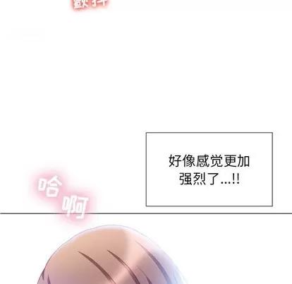 幻想邻居 隔壁的她 | 第5章 第96页