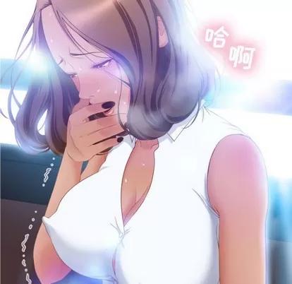 幻想邻居 隔壁的她 | 第5章 第97页