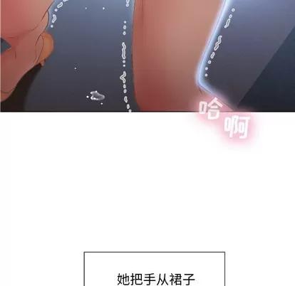 幻想邻居 隔壁的她 | 第5章 第99页