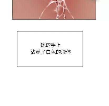 幻想邻居 隔壁的她 | 第5章 第101页
