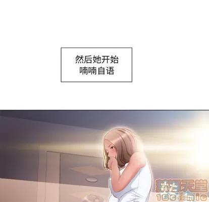 幻想邻居 隔壁的她 | 第5章 第105页